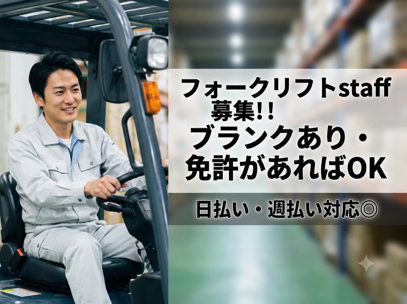 アウトソーシングジャパン株式会社の仕事画像1