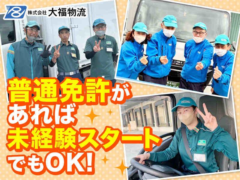 株式会社福岡CVS営業所(WEB面接実施中)の仕事画像1