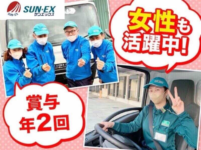 株式会社春日エックス 菊陽営業所の仕事画像1