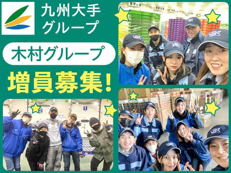 株式会社大福物流 菊陽営業所(WEB面接実施中)の仕事画像1