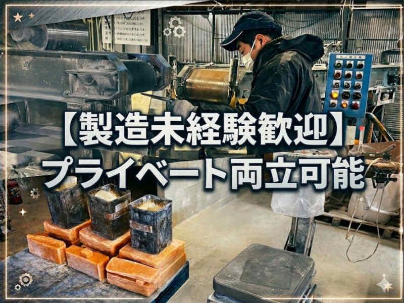 亜細亜商工株式会社 八尾の仕事画像1