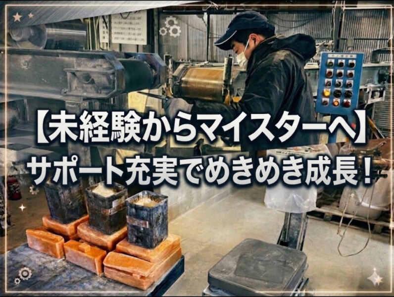 亜細亜商工株式会社 八尾の仕事画像1