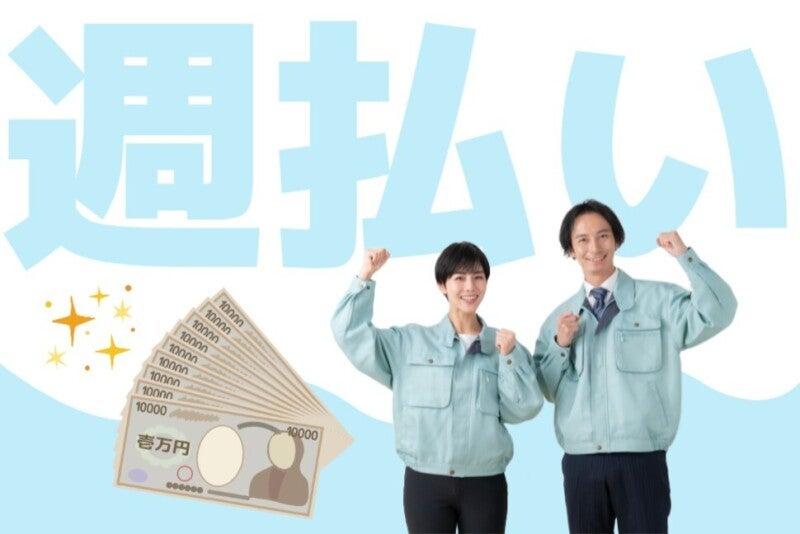 株式会社大成社の仕事画像1