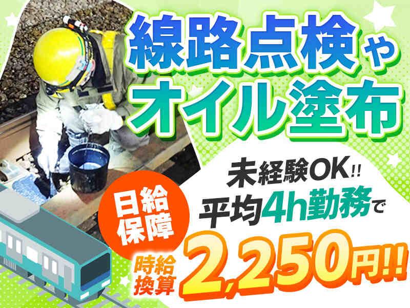 広栄工業株式会社 姫路支店の仕事画像1