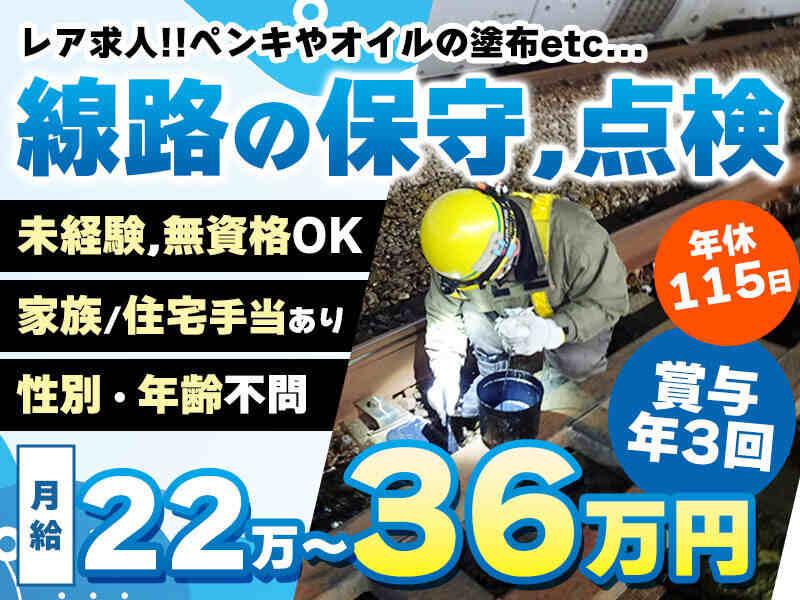 広栄工業株式会社 西神戸出張所の仕事画像1