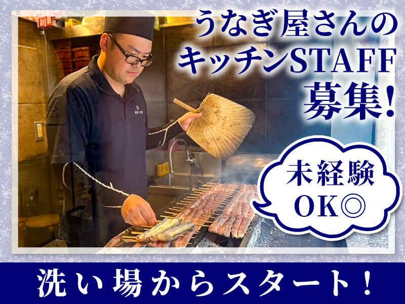 株式会社浅草うな鐵の仕事画像1