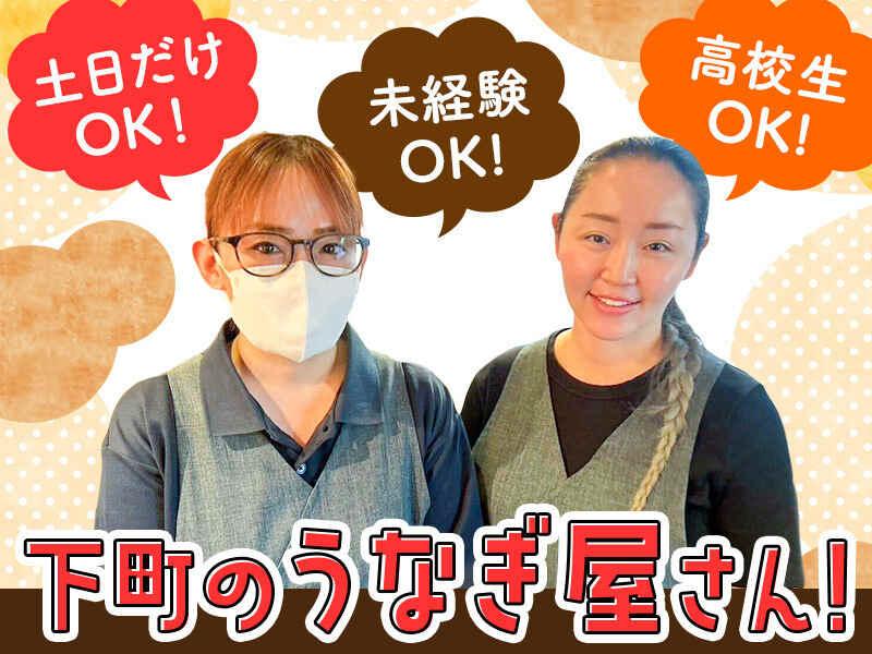 株式会社浅草うな鐵の仕事画像1