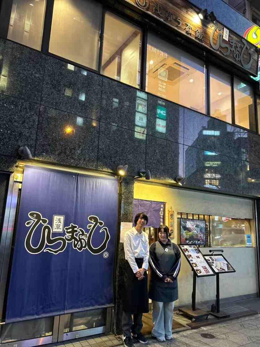 株式会社浅草うな鐵の制服1