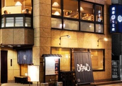 浅草うな鐵 浅草駅前本店の仕事画像1