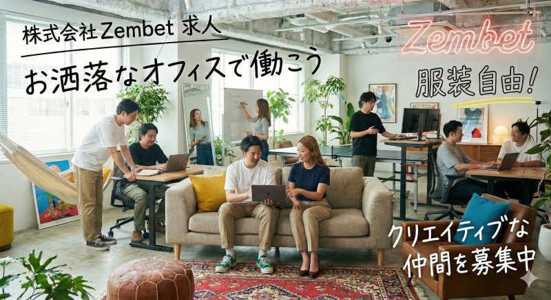 株式会社Zembetの仕事画像1