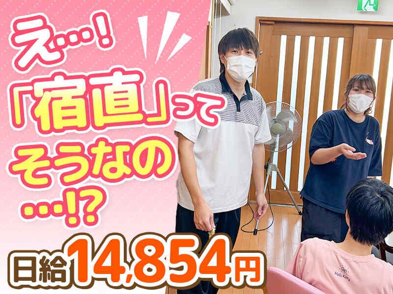 社会福祉法人みぬま福祉会 太陽の里 白岡の仕事画像1