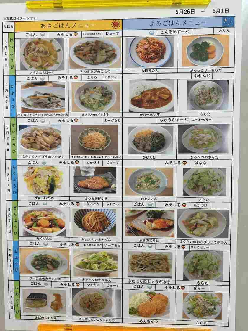 川口市障害者短期入所施設 しらゆりの家の制服1