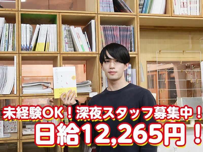 社会福祉法人みぬま福祉会 ケアホームサンライズの仕事画像1