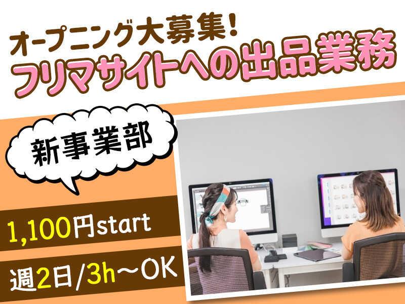 株式会社ICHIRO Companyの仕事画像1