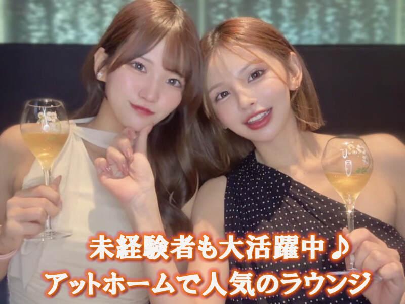 ラウンジ and bubbles(アンドバブルス)の仕事画像1