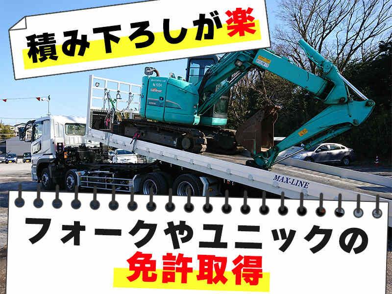 株式会社マックスライン 横浜の仕事画像1