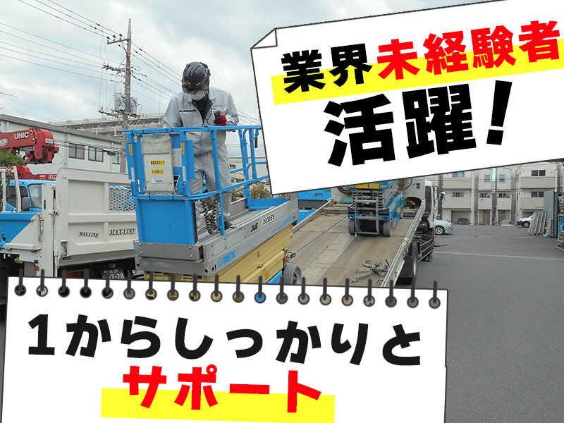 株式会社マックスライン 横浜の仕事画像2