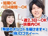 株式会社ロフティーの仕事画像3