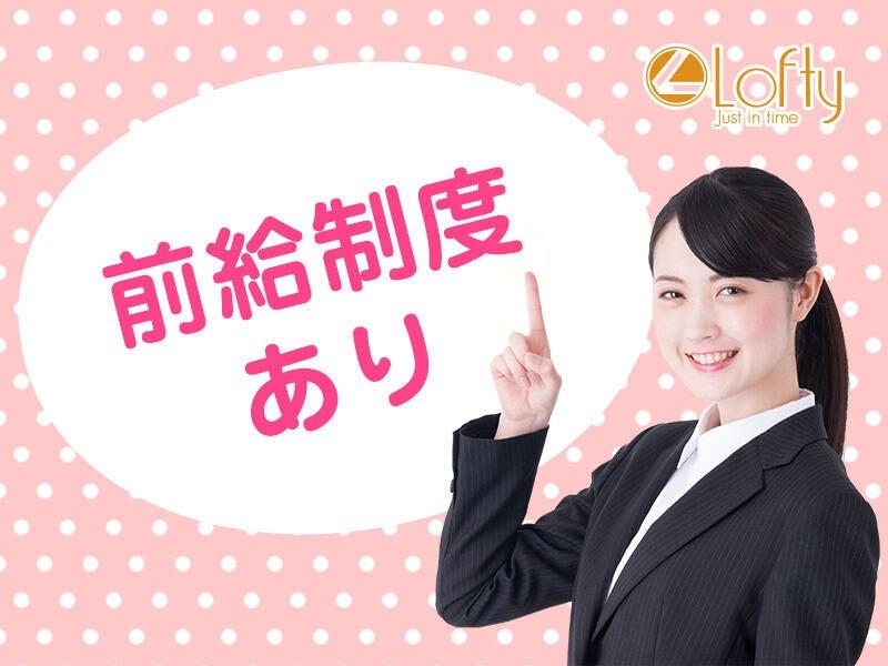 株式会社ロフティーの仕事画像2