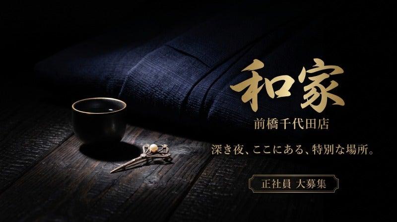 和家 前橋千代田店の仕事画像1