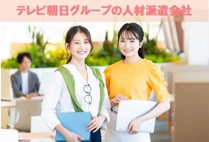 株式会社トラストネットワークの仕事画像2