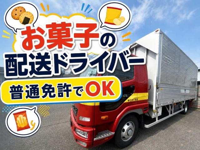 普通免許でOK!★お菓子の配送ドライバー★毎日お昼には帰宅◎(軽作業・物流、習志野市)のイメージ画像