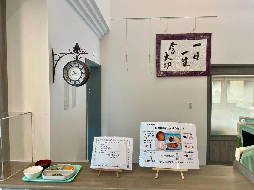 幼保連携型 明照認定こども園・ あおい分園の制服3