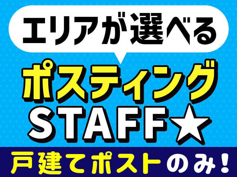 株式会社ぐっど・ほーむの仕事画像1
