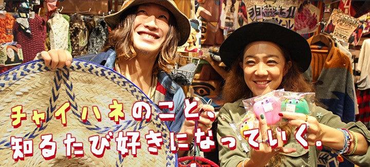 チャイハネ 浜松店の大画像