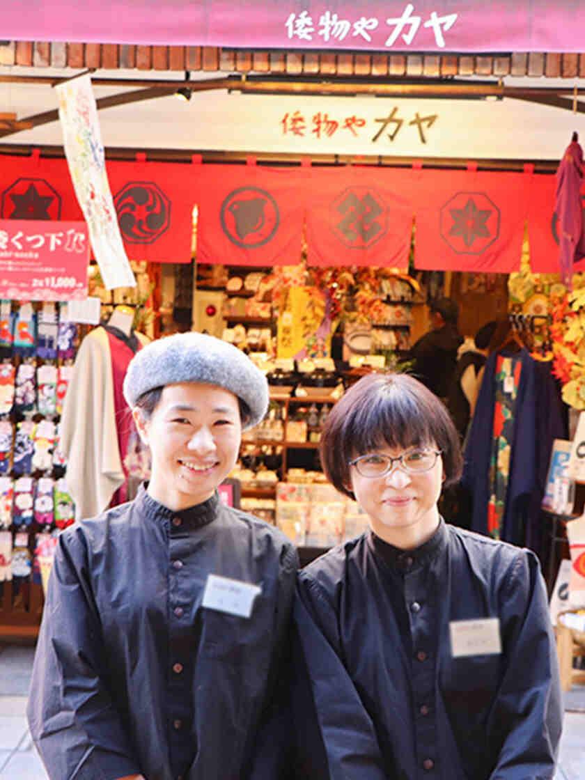 倭物やカヤ 湯布院店の制服1
