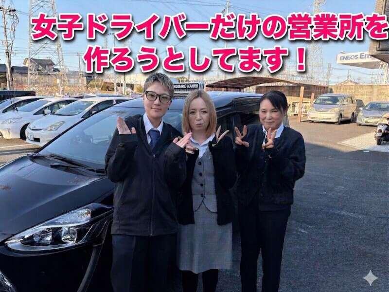 清正グループ(株式会社相互交通)の仕事画像1