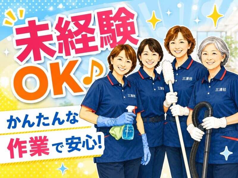 三清社の仕事画像1