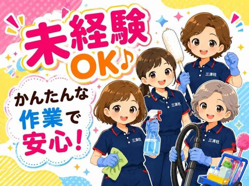 三清社の仕事画像1