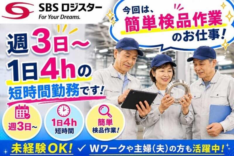 SBSロジスター株式会社 _東扇島の仕事画像1