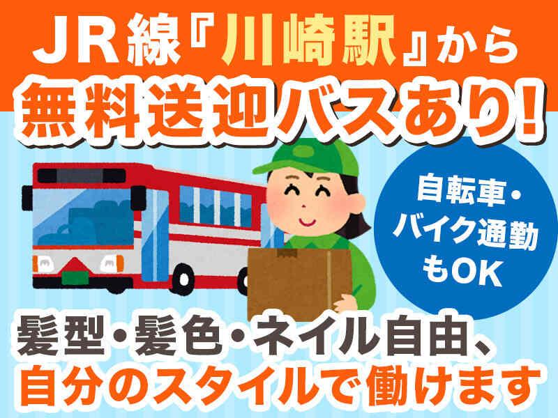 SBSロジスター株式会社 _東扇島の仕事画像2
