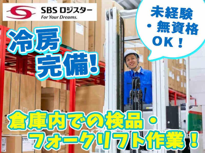 SBSロジスター株式会社 _東扇島の仕事画像1