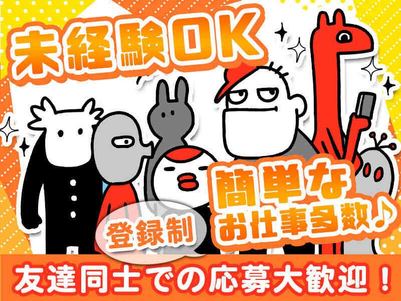 ジョブコレ株式会社の仕事画像3