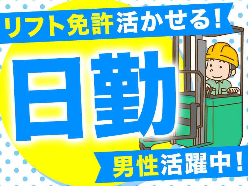 ジョブコレ株式会社の仕事画像1