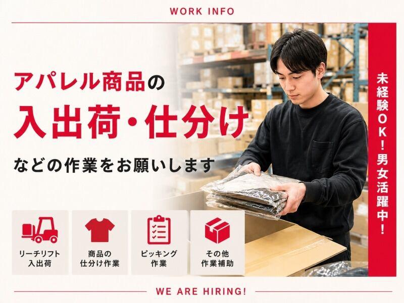 ジョブコレ株式会社の仕事画像1