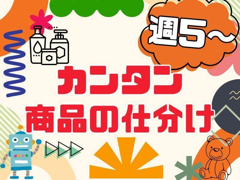 ジョブコレ株式会社の仕事画像1