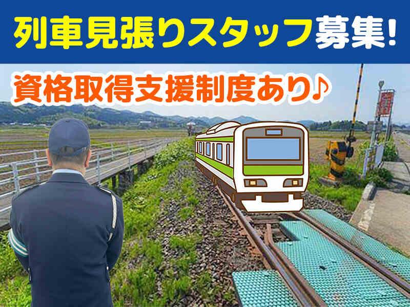 有限会社三星警備保障の仕事画像1