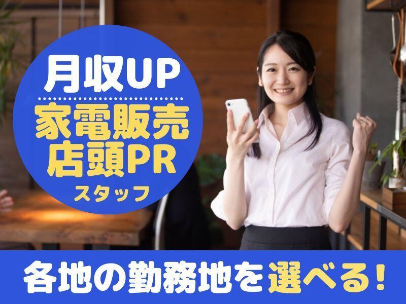 株式会社APパートナーズ WEB面談実施中の仕事画像2