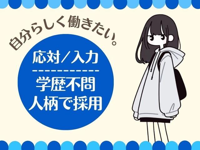 収入じゃない。居心地・安定も、社員としてこだわりたい貴方へ。(オフィス、大阪市中央区)のイメージ画像