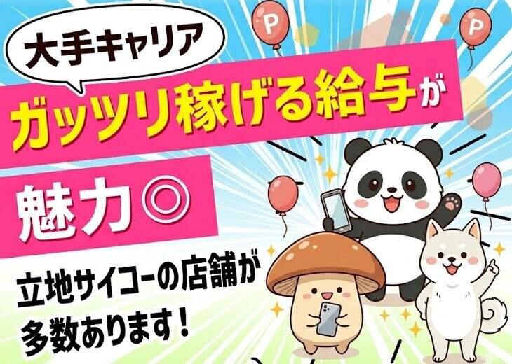 株式会社APパートナーズ WEB面談実施中の仕事画像2