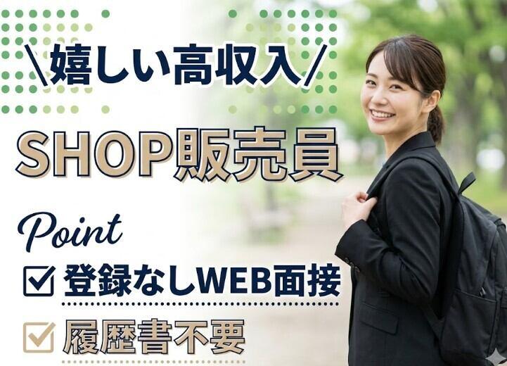 株式会社APパートナーズ WEB面談実施中の仕事画像2