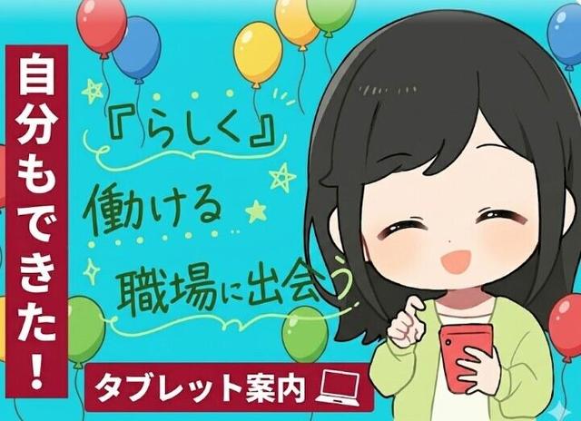 エリートはお断りしています。教えがいないんだもん◇PRスタッフ(イベント、堺市中区)のイメージ画像