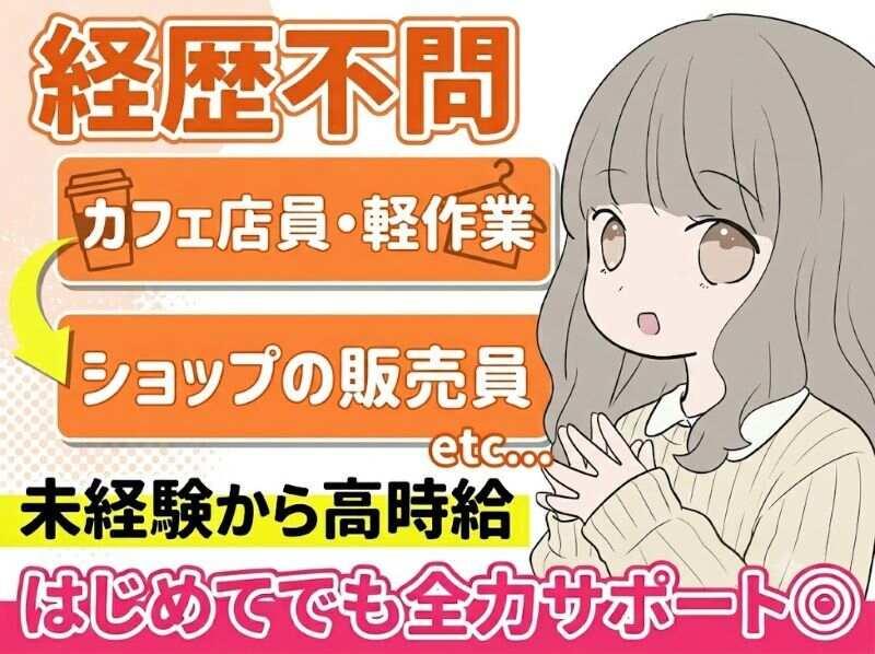 株式会社APパートナーズ WEB面談実施中の仕事画像1