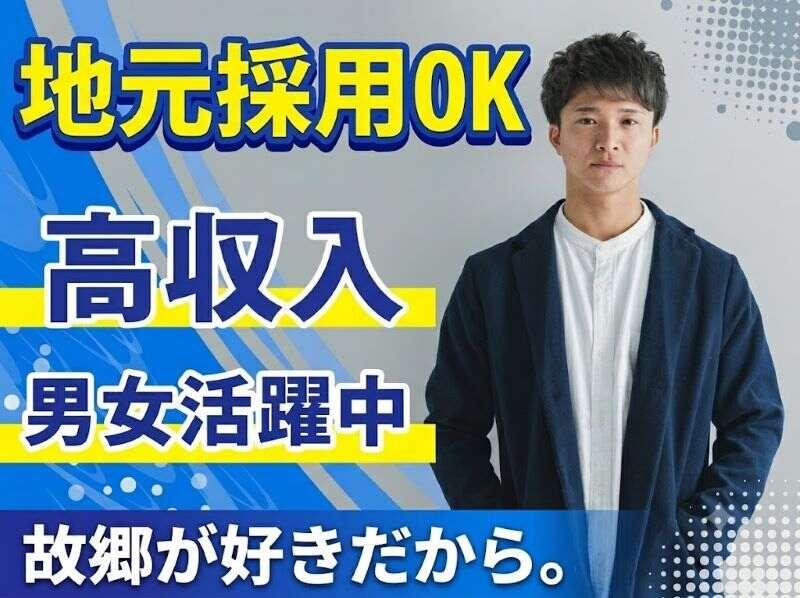 株式会社APパートナーズ WEB面談実施中の仕事画像1