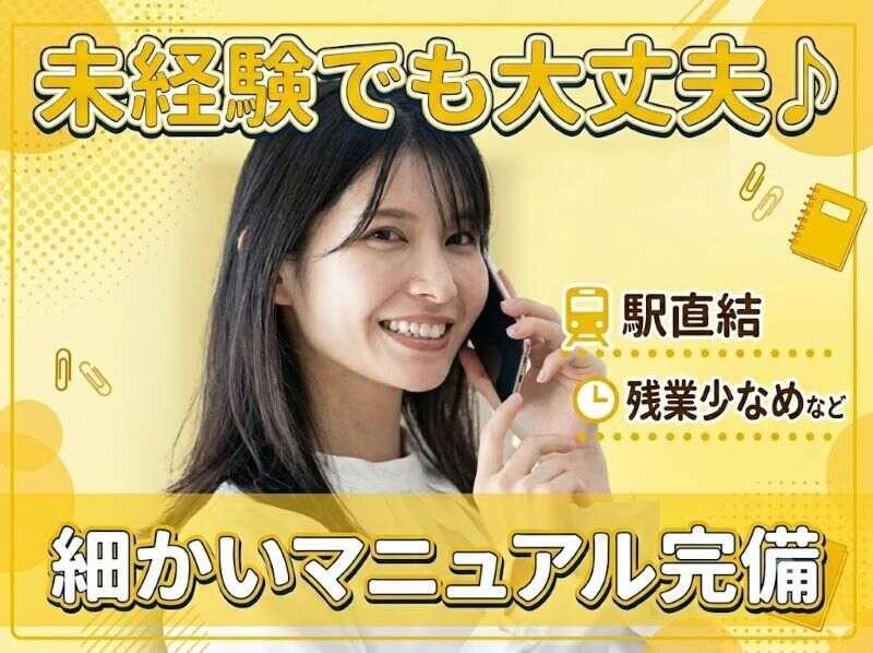 株式会社APパートナーズ WEB面談実施中の仕事画像2