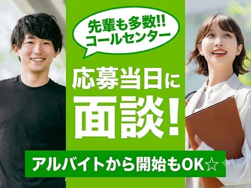 株式会社APパートナーズ WEB面談実施中の仕事画像1